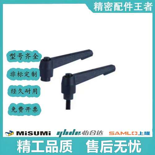 凸缘直杆型手柄 紧定可调位型HAF31/41/42-M6-M8-M10-M12-L16-L20