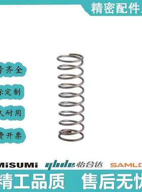 压缩弹簧SUML-D2 D3 D4 D5 D6 D8-L2L10L15L20L25L30L35L40L45L50