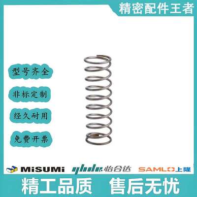 压缩弹簧SUML-D2 D3 D4 D5 D6 D8-L2L10L15L20L25L30L35L40L45L50