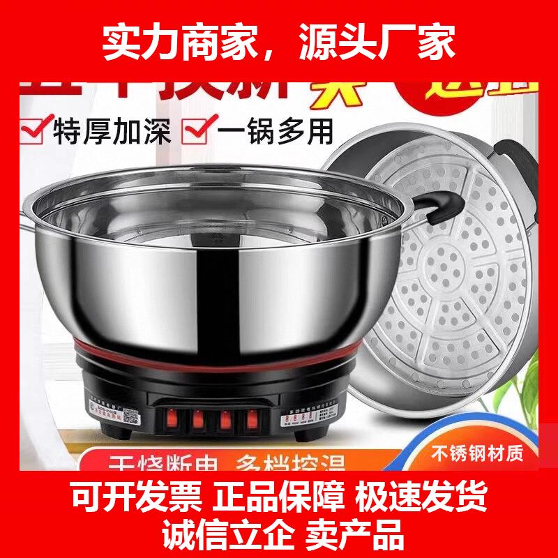 新款快煮锅多功能一体家用电炒锅宿舍学生锅寝室煮面小电锅电炒菜
