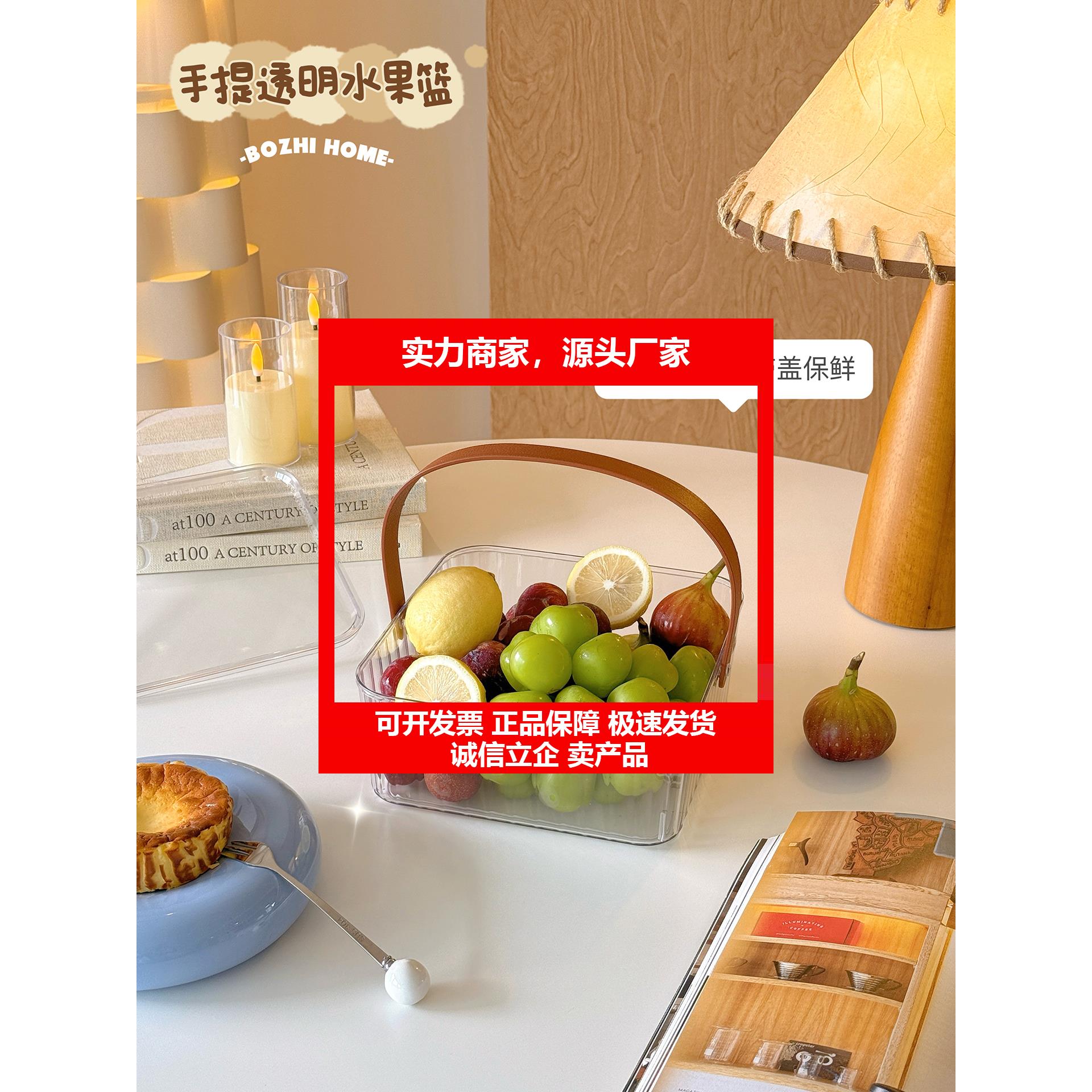 新款水果篮客厅家用轻奢高档高颜值果盘零食摆放盘透明手提篮子水