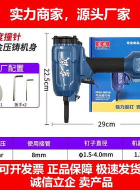 德国十大品牌F气动气钉枪退拔钉枪直钉枪FF05NP50钢钉木工专用起