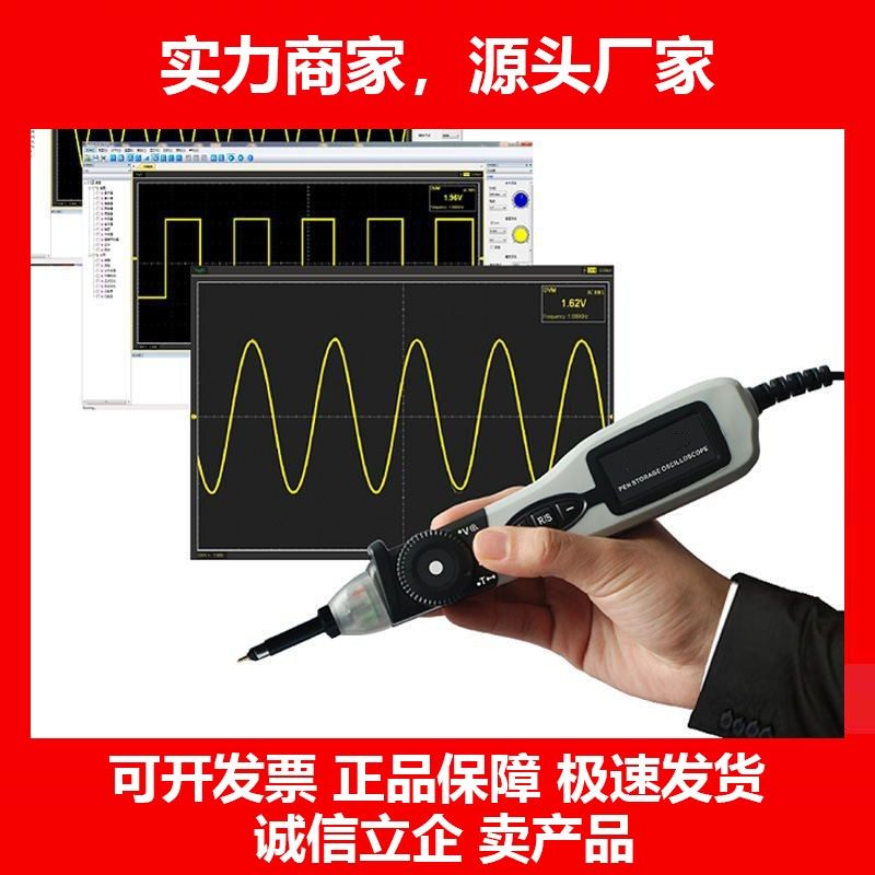 德国十大品牌笔式示波器8位usb即插即用单通道示波器20MHz多功能,五金/工具,测振仪,淘宝优惠券,粉丝福利购,淘宝优惠卷
