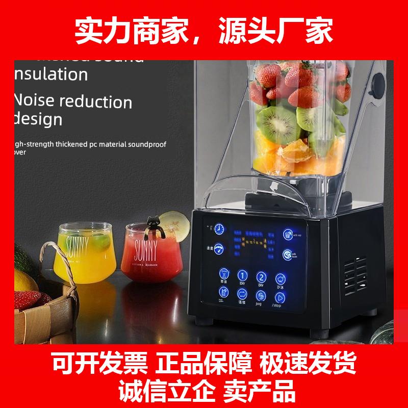 新款冰沙机商用奶茶店隔音带罩刨破冰沙机萃茶机全自动碎冰破壁榨