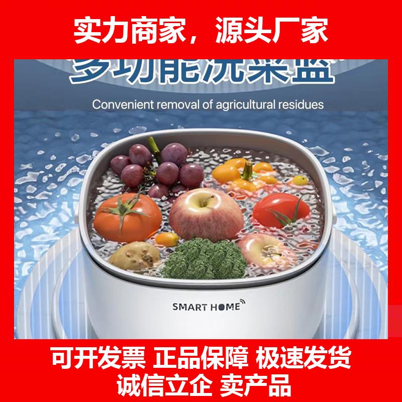 新款果蔬清洗机家用净化器洗菜机食材自动去残留可携式洗水果沥水