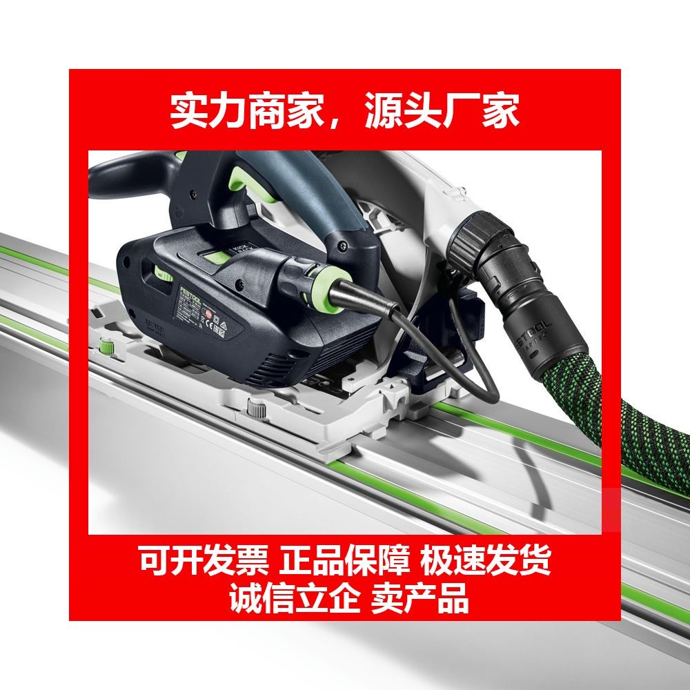 德国十大品牌轨道锯TS60K有绳无刷导轨锯木工无尘切割锯,五金/工具,电圆锯,淘宝优惠券,粉丝福利购,淘宝优惠卷