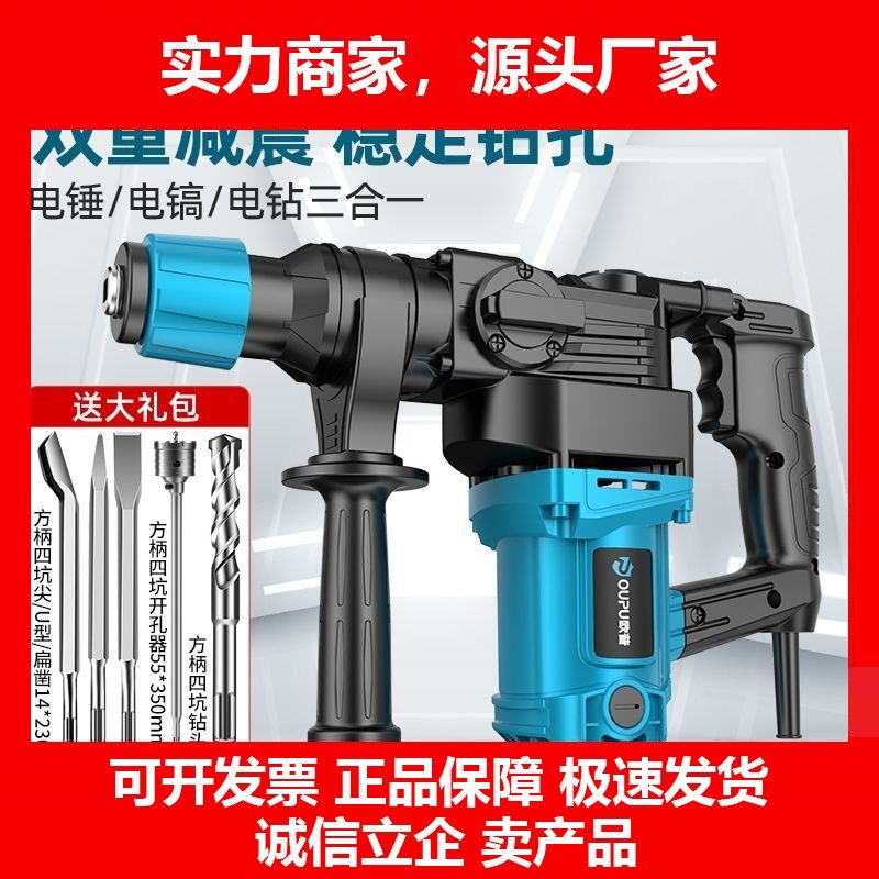 德国十大品牌电动工具锤镐大功率电锤冲击钻三用智能离合电镐电锤,五金/工具,电锤,淘宝优惠券,粉丝福利购,淘宝优惠卷