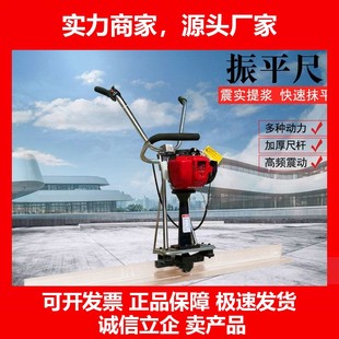 德国十大品牌混凝土振平尺 振动刮平尺水泥整平机电动 抹平机