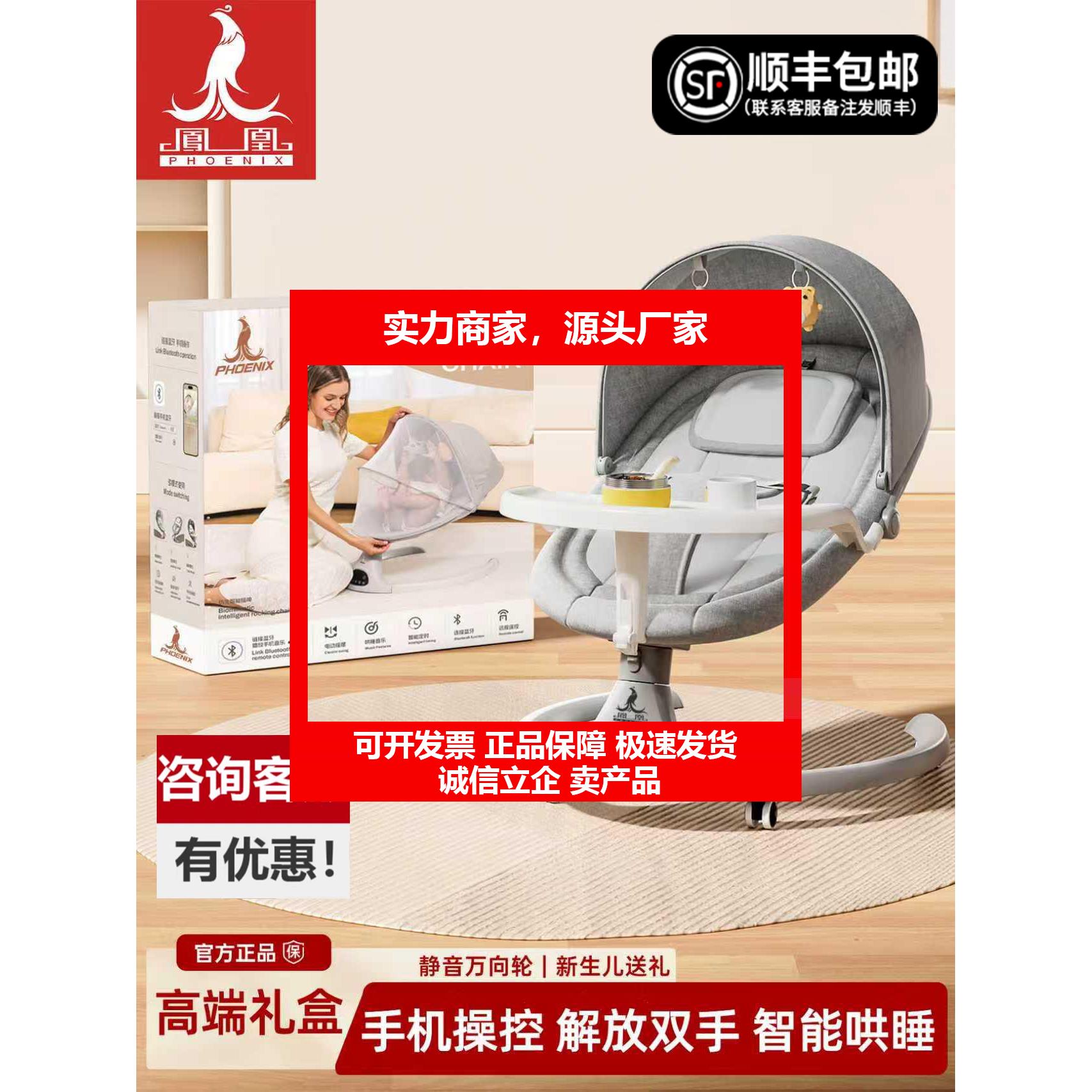 新款婴儿摇摇椅宝宝电动摇椅哄娃神器儿童躺椅带娃哄睡休闲椅摇篮