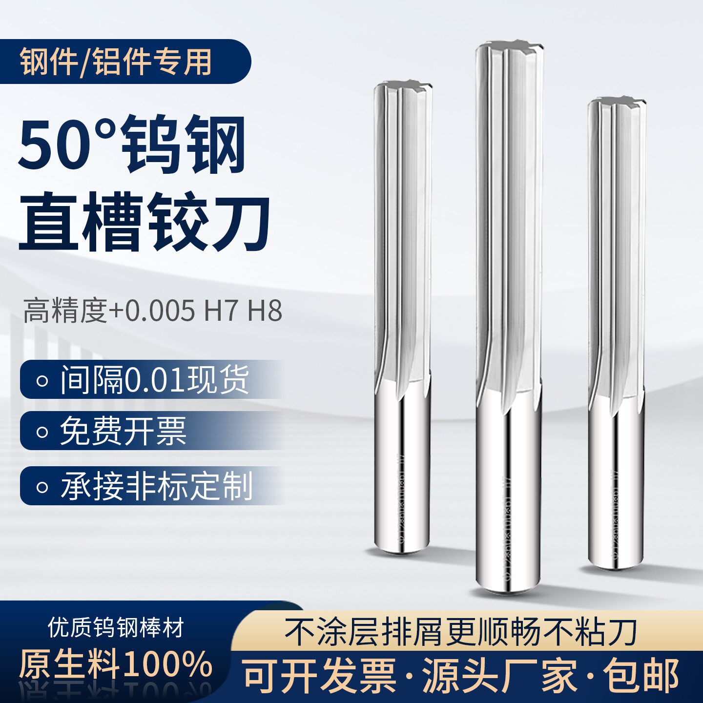 钨钢铰刀7-8.99硬质合金小数点铝用直槽扩孔机用直柄铰刀直槽铰刀