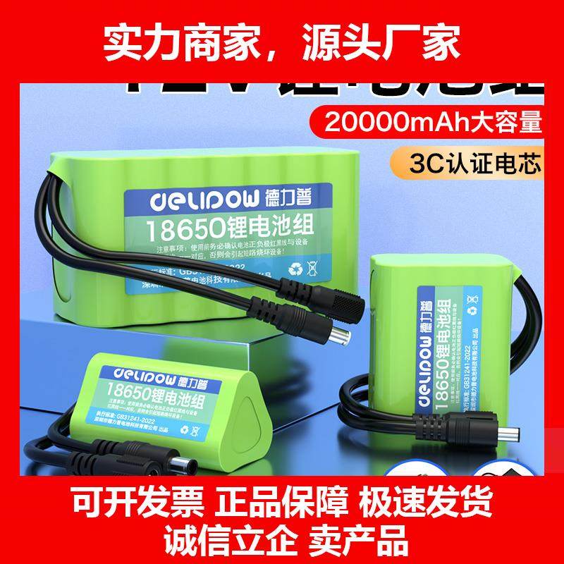 新款18650电池组12锂电池大容量户外音响太阳能灯充电电池