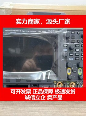 德国十大品牌DSOX3104G DSOX3054G DSOX3024T DSOX3054T示波器议