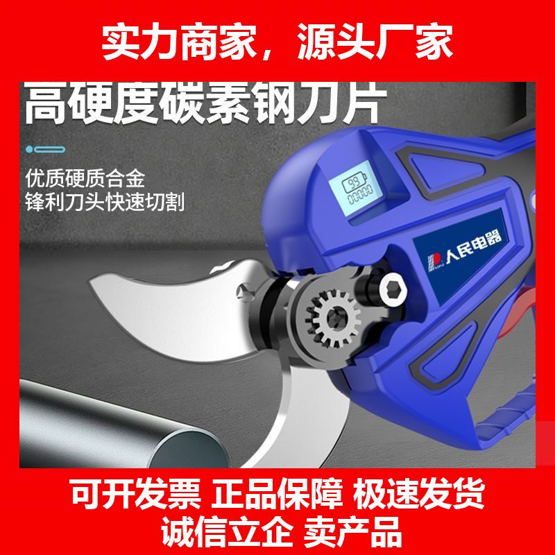 德国十大品牌电动剪刀果树充电式园林剪枝专用锂电修枝剪树枝电剪