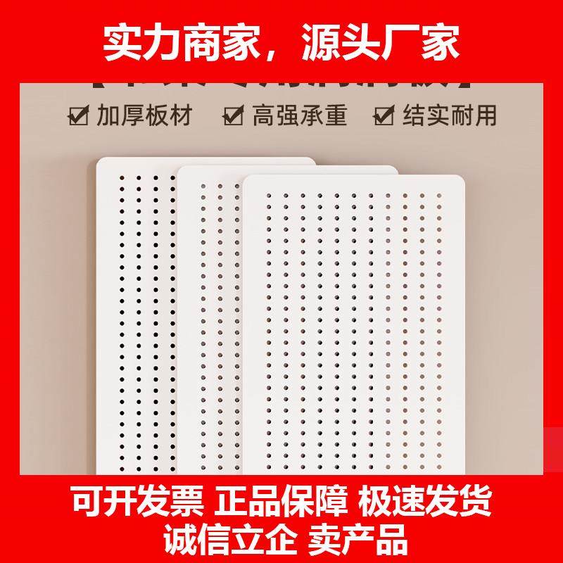 新款家用钢制书架配套收纳洞洞板侧板免钉无痕壁挂收纳板厨房墙壁,收纳整理,收纳洞洞板,淘宝优惠券,粉丝福利购,淘宝优惠卷