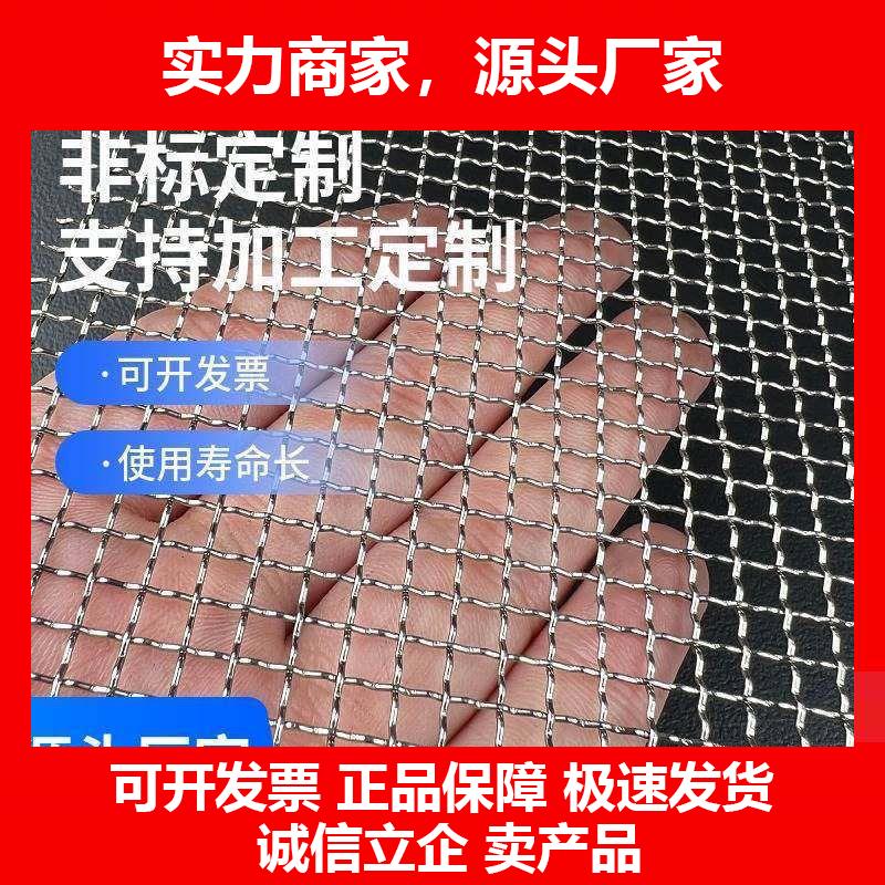 新款304不锈钢筛网轧花网加粗编织不锈钢网防护网格钢丝网养殖围