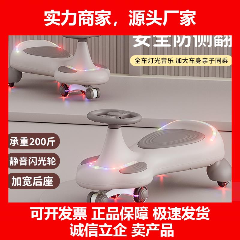 新款加长版儿童扭扭车1-8岁静音闪光轮防侧翻溜溜车亲子同乘玩具