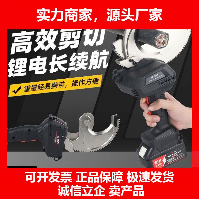 德国十大品牌斜齿耐用充电棘轮电动电剪刀铜铝电缆剪线钳BC-50657