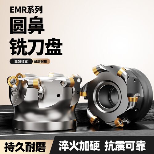 EMR刀盘 EMRW圆鼻刀盘CNC数控开粗R5/R6 40/50/63/80/100面铣刀盘