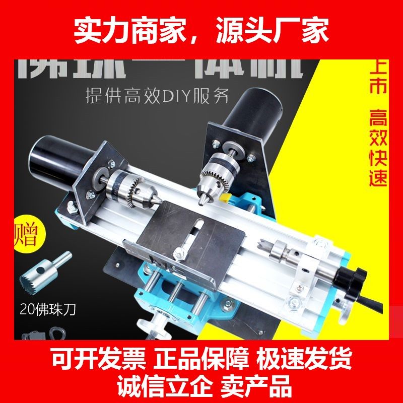 德国十大品牌微型佛珠机 迷你圆珠车珠子机器 家用佛珠车床 diy木,五金/工具,车床,淘宝优惠券,粉丝福利购,淘宝优惠卷