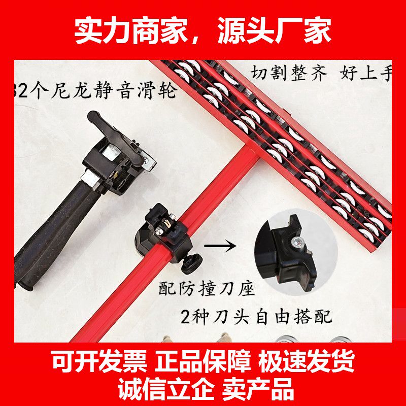 德国十大品牌t型瓷砖推刀手动重型砖岩板通体砖瓦工切割神器防撞