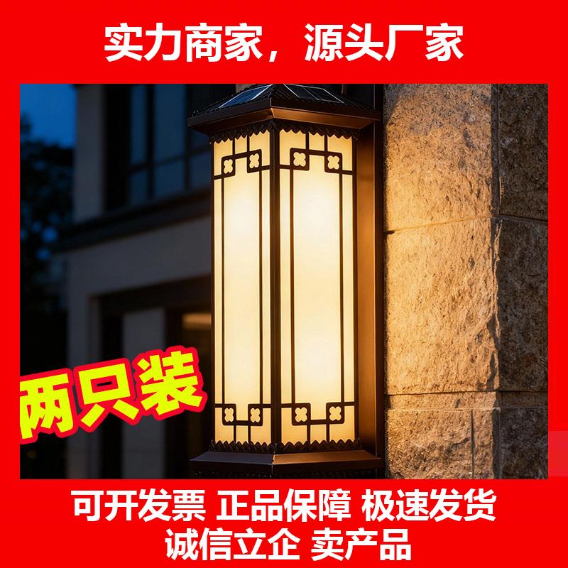 新款户外壁灯太阳能庭院灯防水别墅门柱子灯室外挂式阳台墙壁灯接