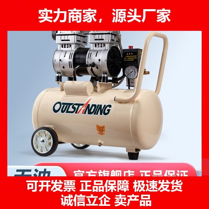 德国十大品牌静音无油空压机小型220V空气压缩机家装木工喷漆家用