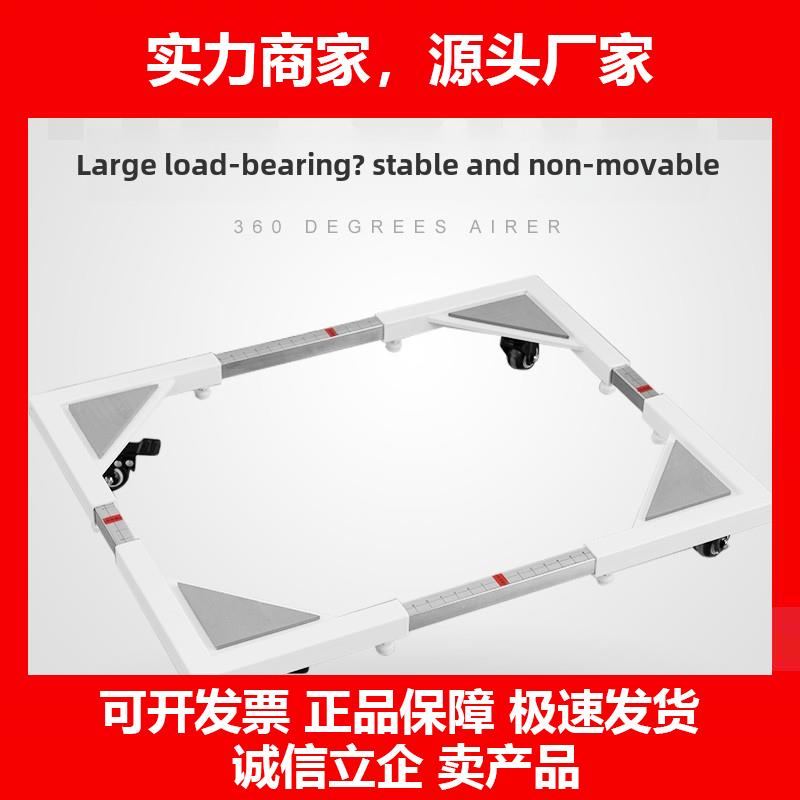 新款不锈钢洗衣机置物架底座托架通用垫高移动万向轮冰箱脚架架子