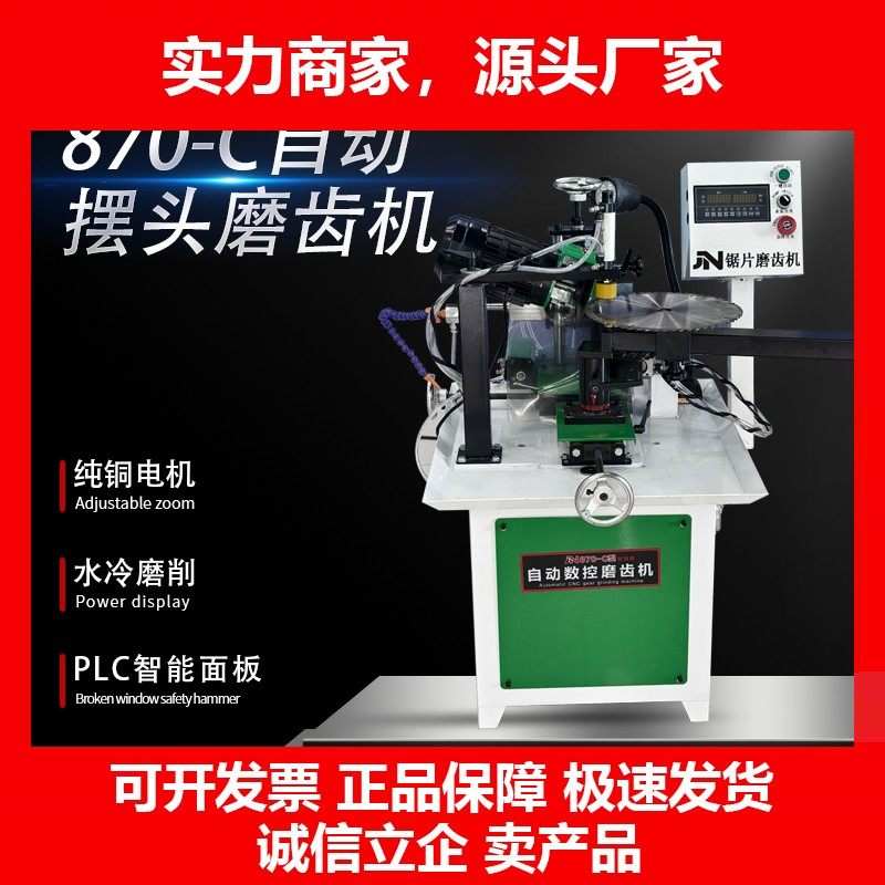 德国十大品牌自动磨齿机锯片触控控制磨锯机木工锯片磨锯机木工合,五金/工具,磨刀机,淘宝优惠券,粉丝福利购,淘宝优惠卷