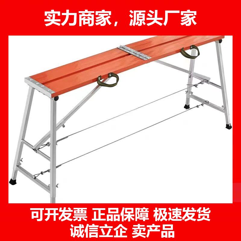 新款德国进口大象同款加厚铝合金马凳装修工程梯多功能马凳室内装