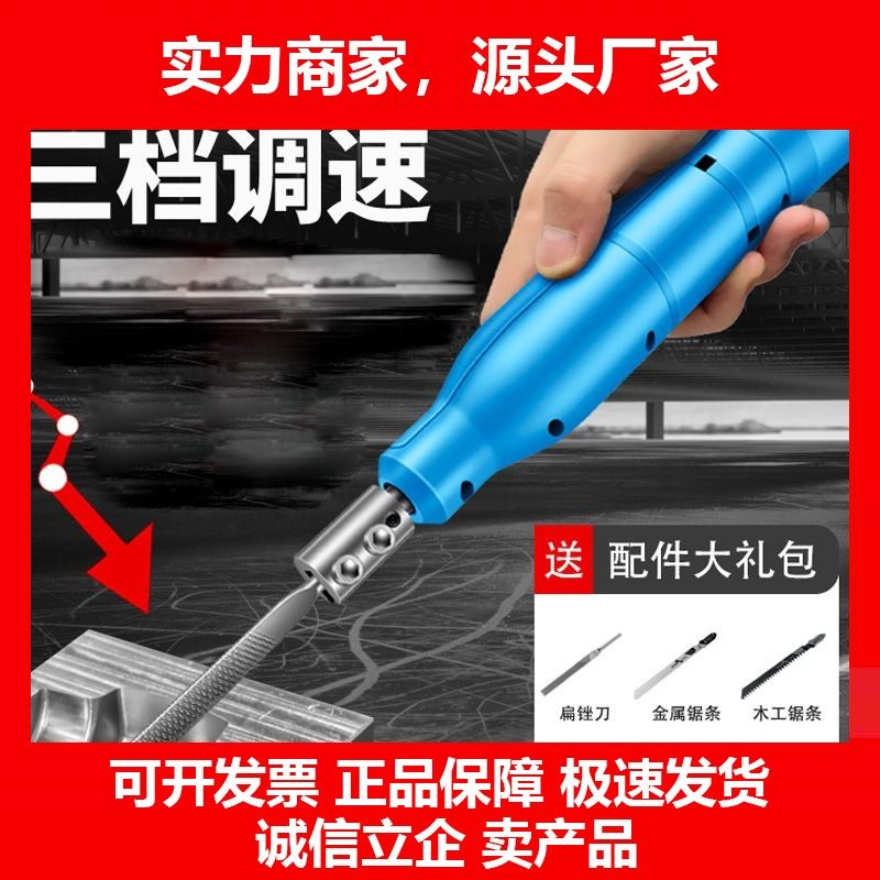 德国十大品牌全自动电动铲刀充电式家用金属打磨工具挫铁手持木工,五金/工具,钳工锉,淘宝优惠券,粉丝福利购,淘宝优惠卷