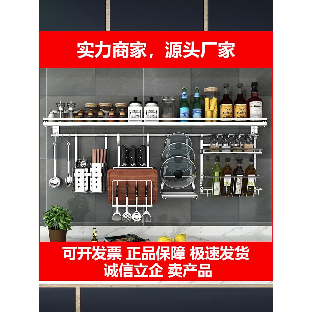 新款304不锈钢厨房置物架墙上调味品碗碟架壁挂式筷子锅盖调味罐