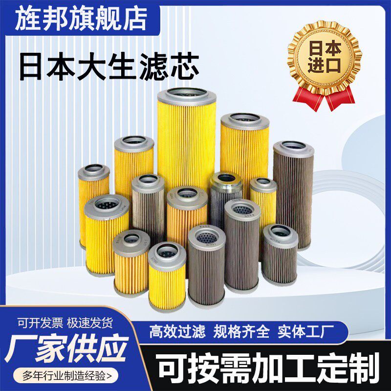 大生滤芯P-G-T-UL.UM.UH-03A04A06A08A10A12A16A10U20U-40UW-50UW