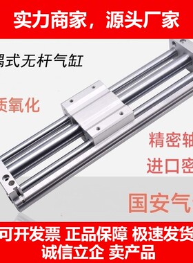德国十大品牌RMT磁偶式无杆气缸CY1L101520253240H*200500600 滑