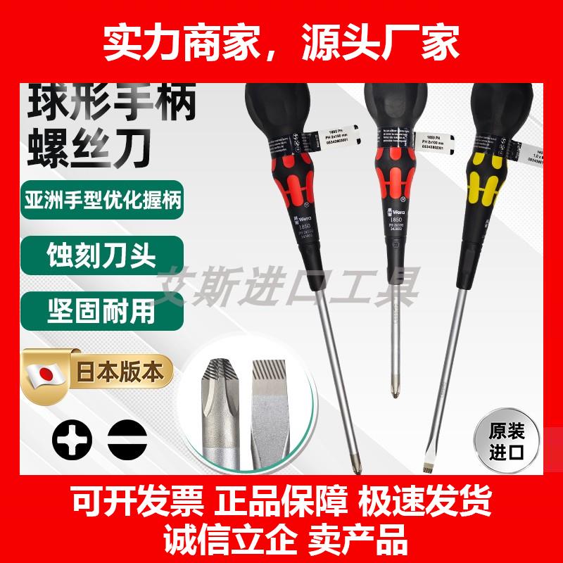 新款1834/1850十字一字葫芦柄螺丝刀高扭力螺丝批版