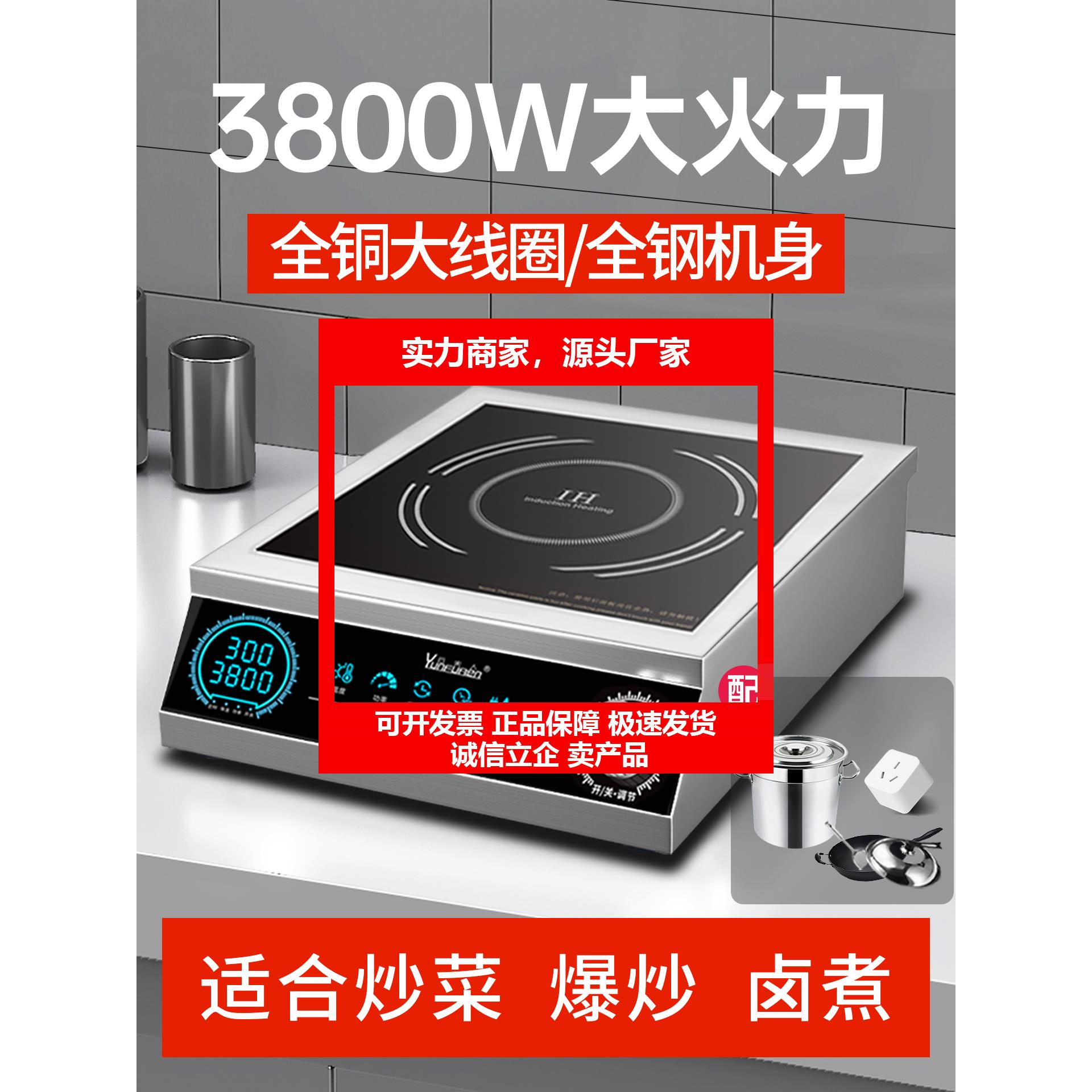 新款商用电磁炉3500大功率5000饭店专用电磁炉家用火锅电池炉