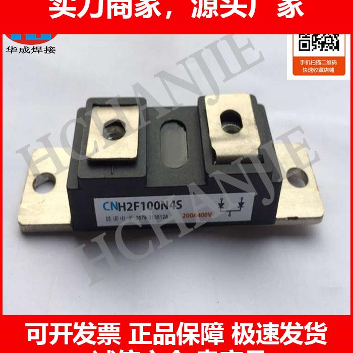 新款电焊机快恢复二极管200400/300400快恢复整流模块维修配件