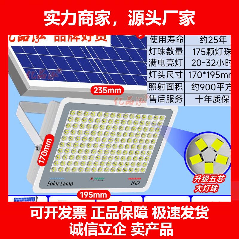 德国十大品牌太阳能照明灯庭院户外家用农村超亮防水院子灯天黑自
