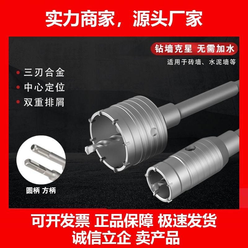 德国十大品牌电锤墙壁开孔器水泥墙空调洞开孔器冲击钻干打砖墙水,五金/工具,电锤钻头,淘宝优惠券,粉丝福利购,淘宝优惠卷