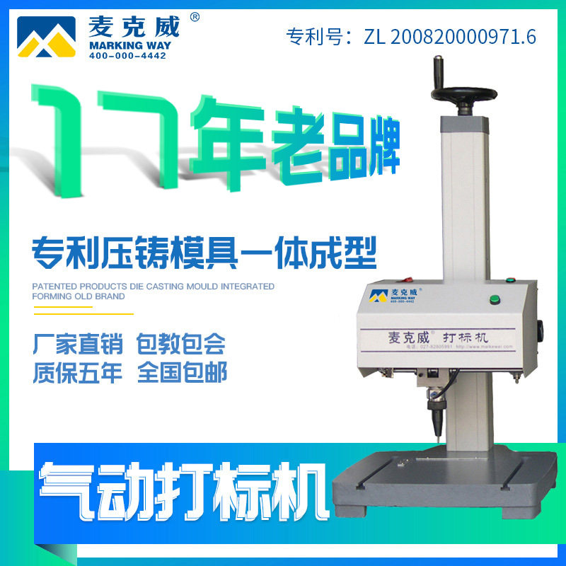 德国品质气动g打标机金属电动标牌机铝牌铭牌不锈钢打印机刻字打