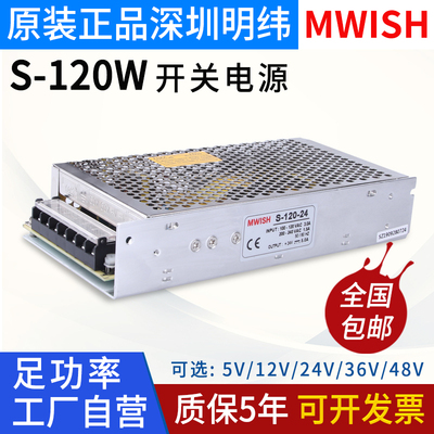 德国品质S/NES-120W-12Vt10A 24V5A开关电源220V转直流DC变压器LE