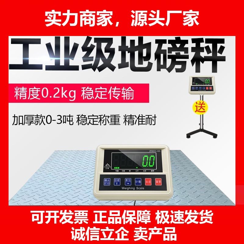 德国十大品牌地磅秤1-3吨称猪牛带围栏工厂物流地磅称加厚磅秤小,五金/工具,电子秤/电子天平,淘宝优惠券,粉丝福利购,淘宝优惠卷