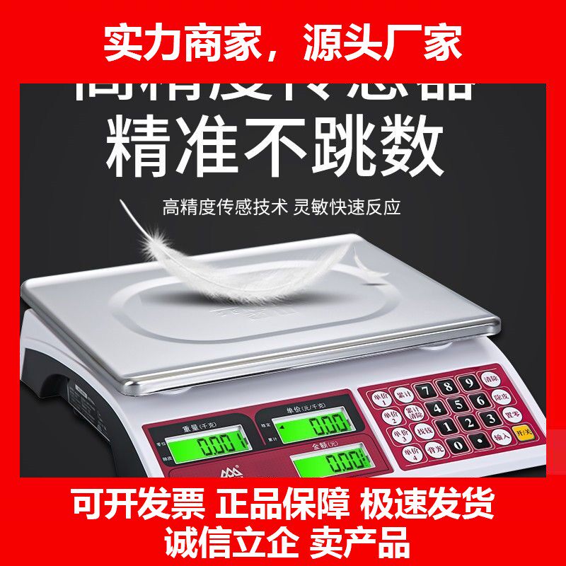 德国十大品牌电子秤商用30公斤市场称菜高精度台秤厨房防水家用小
