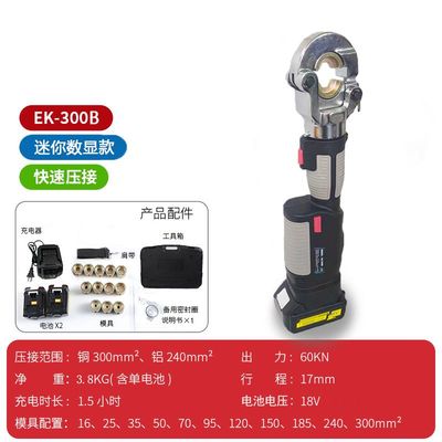 无刷电动液压压线钳充电式电动液压钳压线钳 锂电压线钳模具