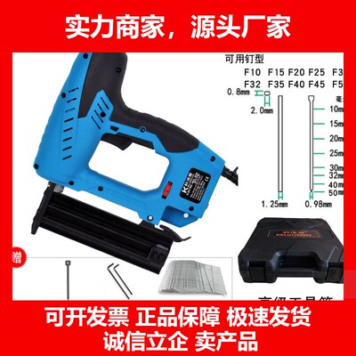 德国十大品牌F50电动钉枪f30直钉枪钉抢T50钉枪打钉器木工打线槽