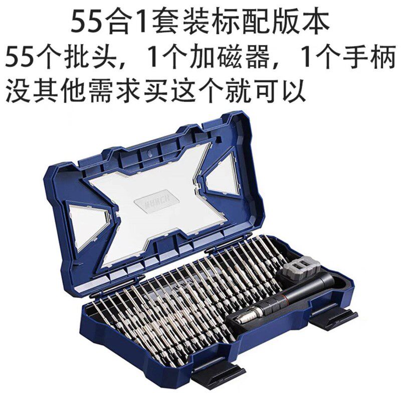 德国品质a口南旗Nanch 55合1螺丝刀套装手机笔记本电脑苹果拆机维