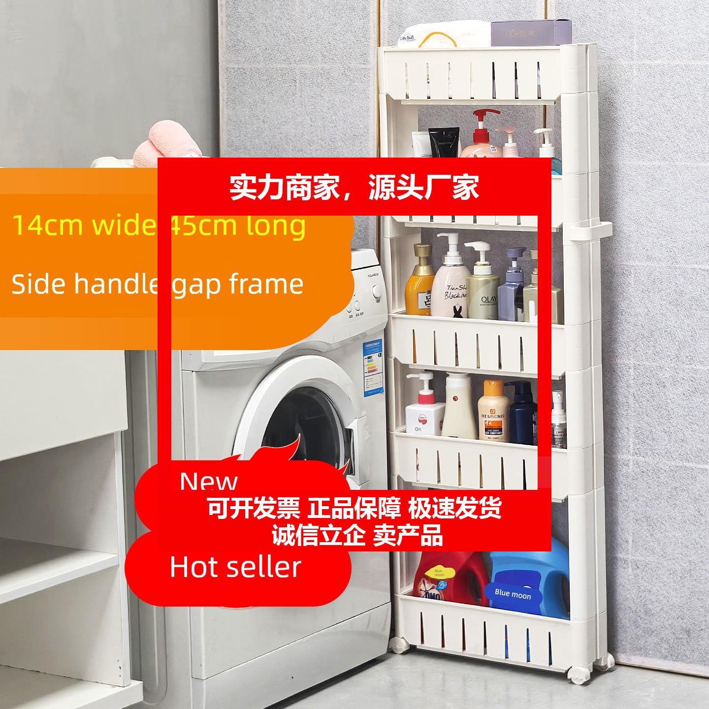 新款14宽45长窄边长条柜隙缝窄缝收纳柜极窄夹缝置物架抽屉抽拉式