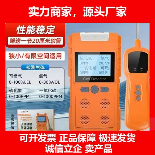 德国十大品牌便携式四合一气体检测仪EXO2COH2S四气同测智能校准