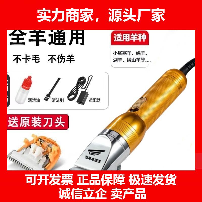 德国十大品牌48V大功率剃羊毛推子电动羊毛剪大型宠物剃毛器