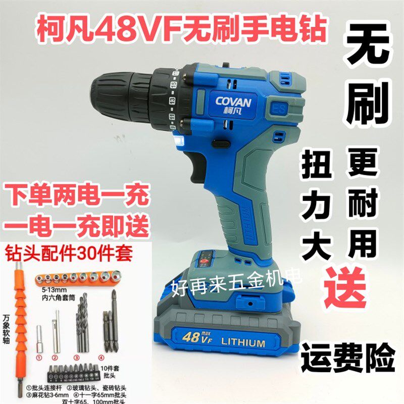 十大品牌VF无刷k充电手电钻电动螺丝刀手枪钻原装电池充电器机身