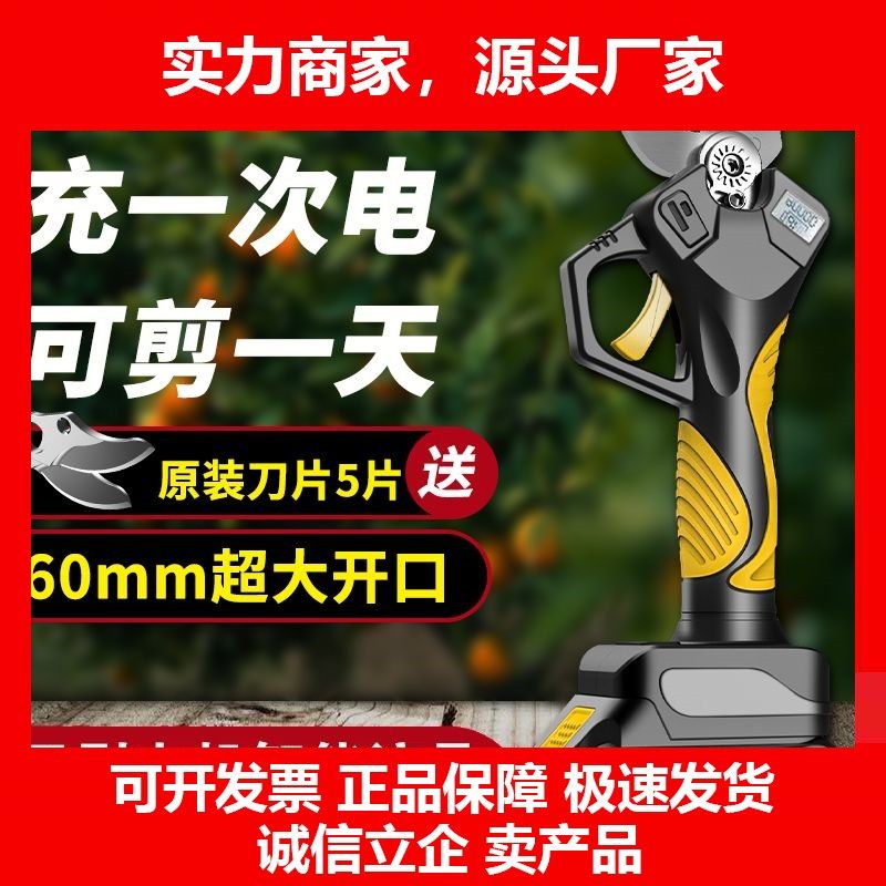德国十大品牌锂电电动剪刀充电式修剪树枝果树园艺剪子修枝剪树剪
